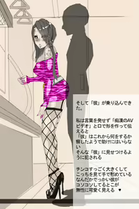 Page 44 of Kitaku Densha - preview thumbnail
