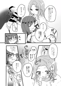 Page 11 of Boku Doutei dashi Neko Senmon no Gay nano de Kimi to xxx Dekimasen! (SOUL CATCHER(S)) - preview thumbnail