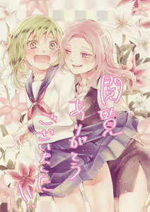 Page 21 of Boku Doutei dashi Neko Senmon no Gay nano de Kimi to xxx Dekimasen! (SOUL CATCHER(S)) - preview thumbnail