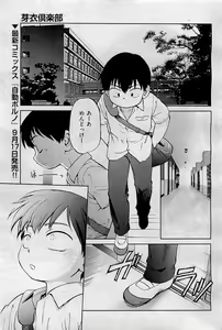 Page 131 of COMIC AUN 2009-09 Vol. 159 - preview thumbnail