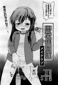 Page 134 of COMIC AUN 2009-09 Vol. 159 - preview thumbnail