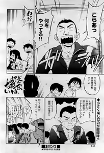 Page 150 of COMIC AUN 2009-09 Vol. 159 - preview thumbnail