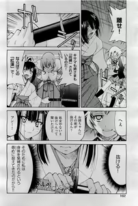 Page 164 of COMIC AUN 2009-09 Vol. 159 - preview thumbnail