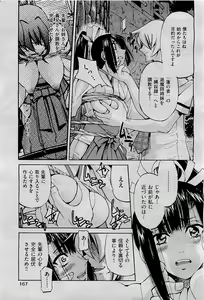 Page 169 of COMIC AUN 2009-09 Vol. 159 - preview thumbnail