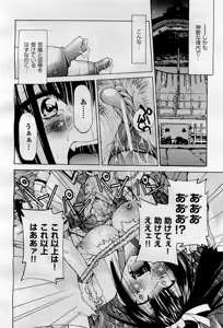 Page 178 of COMIC AUN 2009-09 Vol. 159 - preview thumbnail