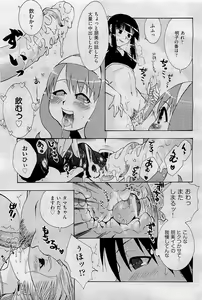 Page 227 of COMIC AUN 2009-09 Vol. 159 - preview thumbnail