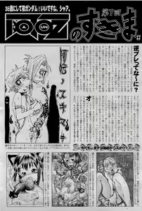 Page 241 of COMIC AUN 2009-09 Vol. 159 - preview thumbnail