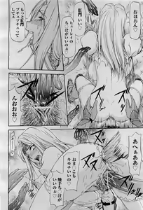 Page 280 of COMIC AUN 2009-09 Vol. 159 - preview thumbnail