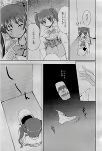 Page 289 of COMIC AUN 2009-09 Vol. 159 - preview thumbnail