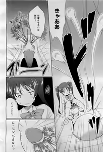 Page 290 of COMIC AUN 2009-09 Vol. 159 - preview thumbnail