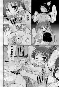 Page 298 of COMIC AUN 2009-09 Vol. 159 - preview thumbnail
