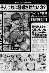 Page 366 of COMIC AUN 2009-09 Vol. 159 - preview thumbnail