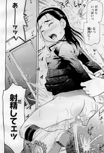 Page 370 of COMIC AUN 2009-09 Vol. 159 - preview thumbnail