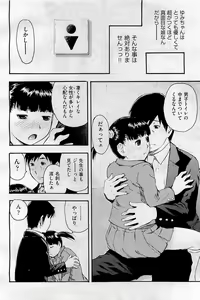Page 374 of COMIC AUN 2009-09 Vol. 159 - preview thumbnail
