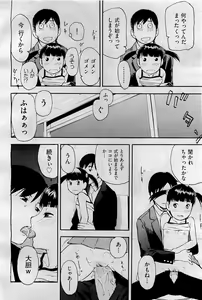 Page 384 of COMIC AUN 2009-09 Vol. 159 - preview thumbnail
