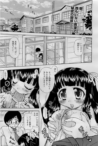 Page 419 of COMIC AUN 2009-09 Vol. 159 - preview thumbnail