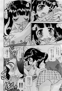 Page 420 of COMIC AUN 2009-09 Vol. 159 - preview thumbnail