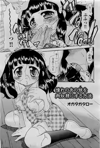 Page 421 of COMIC AUN 2009-09 Vol. 159 - preview thumbnail