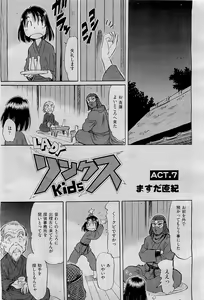 Page 441 of COMIC AUN 2009-09 Vol. 159 - preview thumbnail