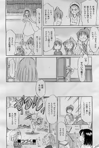Page 448 of COMIC AUN 2009-09 Vol. 159 - preview thumbnail