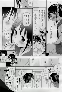 Page 75 of COMIC AUN 2009-09 Vol. 159 - preview thumbnail