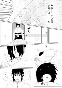 Page 14 of S to S - preview thumbnail