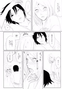 Page 49 of S to S - preview thumbnail