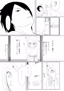 Page 50 of S to S - preview thumbnail