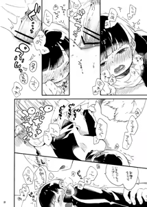 Page 37 of Onaka no Naka ni wa Chou ga Iru - preview thumbnail