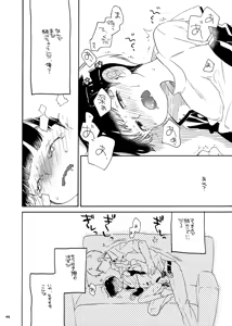 Page 43 of Onaka no Naka ni wa Chou ga Iru - preview thumbnail