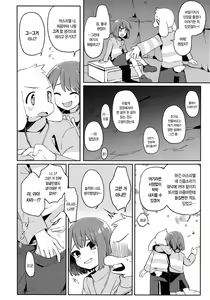 Page 9 of Pie yori Amaku Hana yori Moudoku | 파이보다 달콤한 꽃보다 치명적인 - preview thumbnail