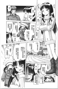 Page 101 of Yousei Settai - Aiyoku no Yukemuri Ryojou | 幼性接待 愛欲的溫泉湯煙旅情 - preview thumbnail