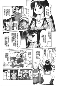 Page 102 of Yousei Settai - Aiyoku no Yukemuri Ryojou | 幼性接待 愛欲的溫泉湯煙旅情 - preview thumbnail