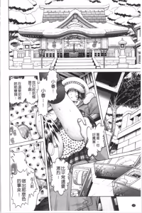 Page 104 of Yousei Settai - Aiyoku no Yukemuri Ryojou | 幼性接待 愛欲的溫泉湯煙旅情 - preview thumbnail