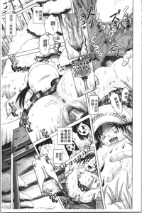 Page 109 of Yousei Settai - Aiyoku no Yukemuri Ryojou | 幼性接待 愛欲的溫泉湯煙旅情 - preview thumbnail