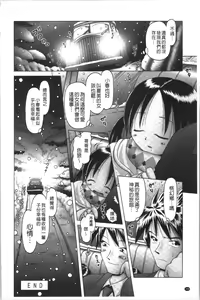 Page 110 of Yousei Settai - Aiyoku no Yukemuri Ryojou | 幼性接待 愛欲的溫泉湯煙旅情 - preview thumbnail