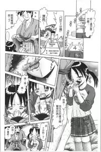 Page 124 of Yousei Settai - Aiyoku no Yukemuri Ryojou | 幼性接待 愛欲的溫泉湯煙旅情 - preview thumbnail