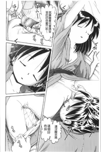 Page 144 of Yousei Settai - Aiyoku no Yukemuri Ryojou | 幼性接待 愛欲的溫泉湯煙旅情 - preview thumbnail