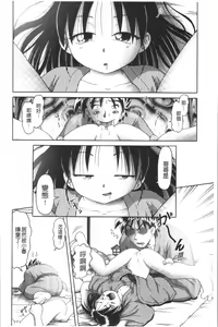 Page 146 of Yousei Settai - Aiyoku no Yukemuri Ryojou | 幼性接待 愛欲的溫泉湯煙旅情 - preview thumbnail