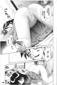 Page 147 of Yousei Settai - Aiyoku no Yukemuri Ryojou | 幼性接待 愛欲的溫泉湯煙旅情 - preview thumbnail