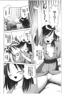 Page 150 of Yousei Settai - Aiyoku no Yukemuri Ryojou | 幼性接待 愛欲的溫泉湯煙旅情 - preview thumbnail