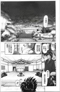 Page 15 of Yousei Settai - Aiyoku no Yukemuri Ryojou | 幼性接待 愛欲的溫泉湯煙旅情 - preview thumbnail