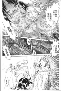 Page 165 of Yousei Settai - Aiyoku no Yukemuri Ryojou | 幼性接待 愛欲的溫泉湯煙旅情 - preview thumbnail
