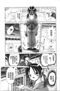 Page 17 of Yousei Settai - Aiyoku no Yukemuri Ryojou | 幼性接待 愛欲的溫泉湯煙旅情 - preview thumbnail