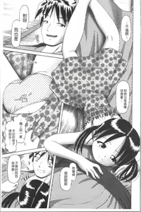 Page 171 of Yousei Settai - Aiyoku no Yukemuri Ryojou | 幼性接待 愛欲的溫泉湯煙旅情 - preview thumbnail