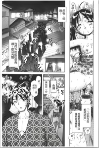 Page 175 of Yousei Settai - Aiyoku no Yukemuri Ryojou | 幼性接待 愛欲的溫泉湯煙旅情 - preview thumbnail