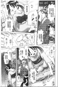 Page 177 of Yousei Settai - Aiyoku no Yukemuri Ryojou | 幼性接待 愛欲的溫泉湯煙旅情 - preview thumbnail