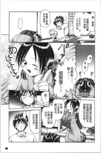 Page 19 of Yousei Settai - Aiyoku no Yukemuri Ryojou | 幼性接待 愛欲的溫泉湯煙旅情 - preview thumbnail