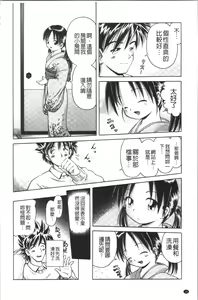 Page 20 of Yousei Settai - Aiyoku no Yukemuri Ryojou | 幼性接待 愛欲的溫泉湯煙旅情 - preview thumbnail