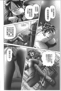Page 202 of Yousei Settai - Aiyoku no Yukemuri Ryojou | 幼性接待 愛欲的溫泉湯煙旅情 - preview thumbnail